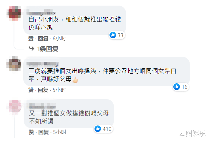 李灿森|李灿森女儿登十大风云人物,妻子被批当她是摇钱树,回应显高情商