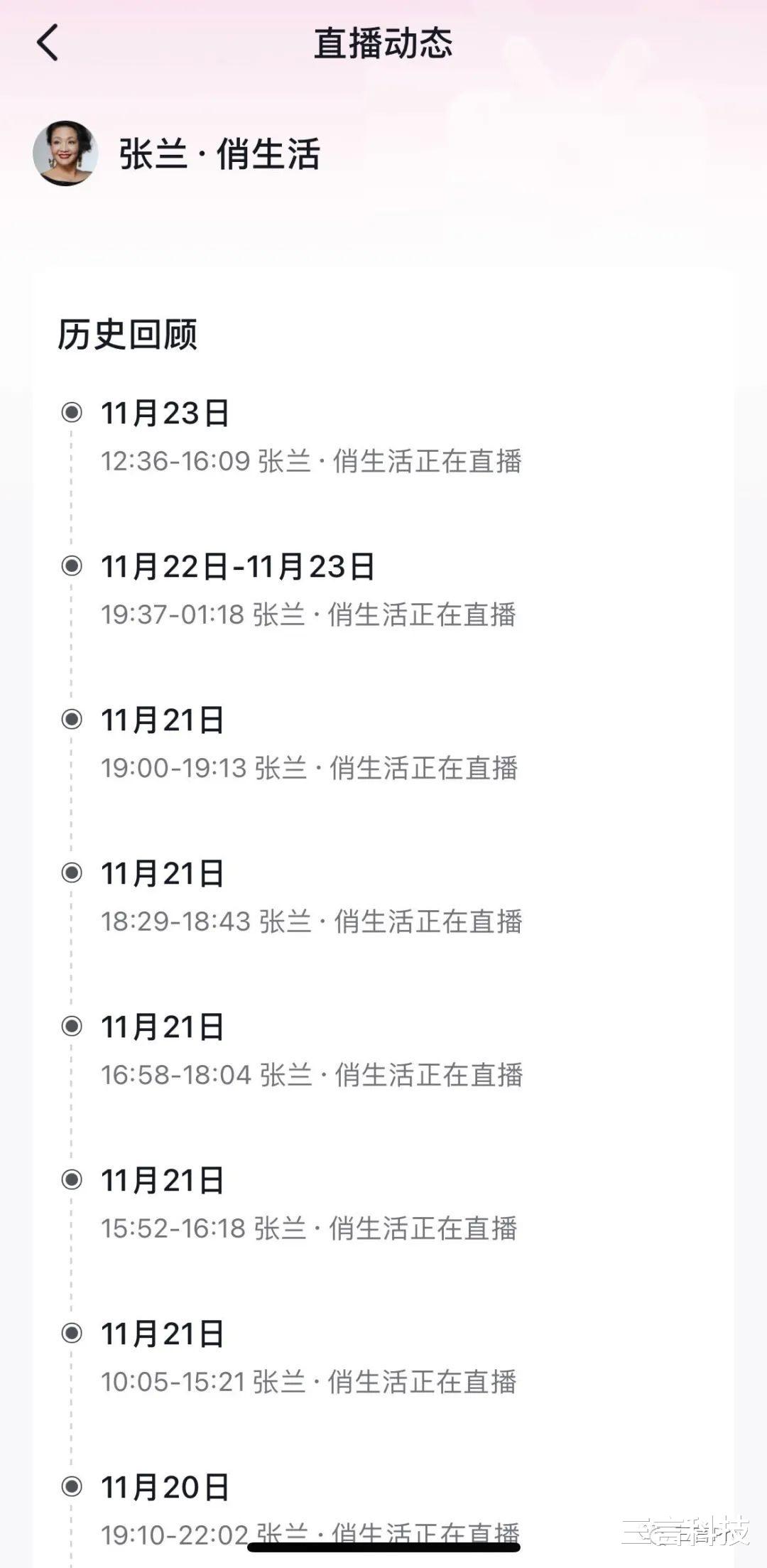 张兰|场观超1000万，张兰大卖酸辣粉，?靠娱乐八卦出圈能火多久？