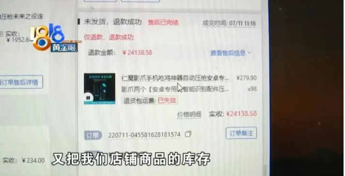 数码产品|浙江嘉兴，小杨在拼多多上开了一家网店，售卖数码产品