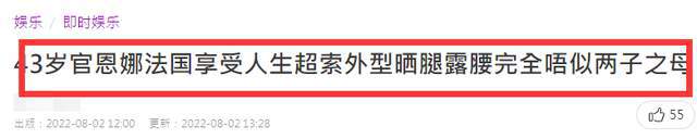 官恩娜|吴卓羲前任官恩娜定居法国！晒近照冻龄似少女，住千平豪宅超富贵