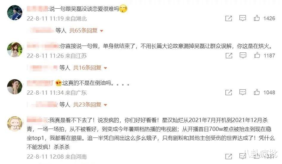 吴磊|侦探级粉丝:吴磊向涵之被实锤?!