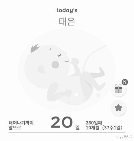 小姐姐|倒数20天出生！陈泰贤痛哭「宝宝没了心跳」朴诗恩三度流产：天堂再见