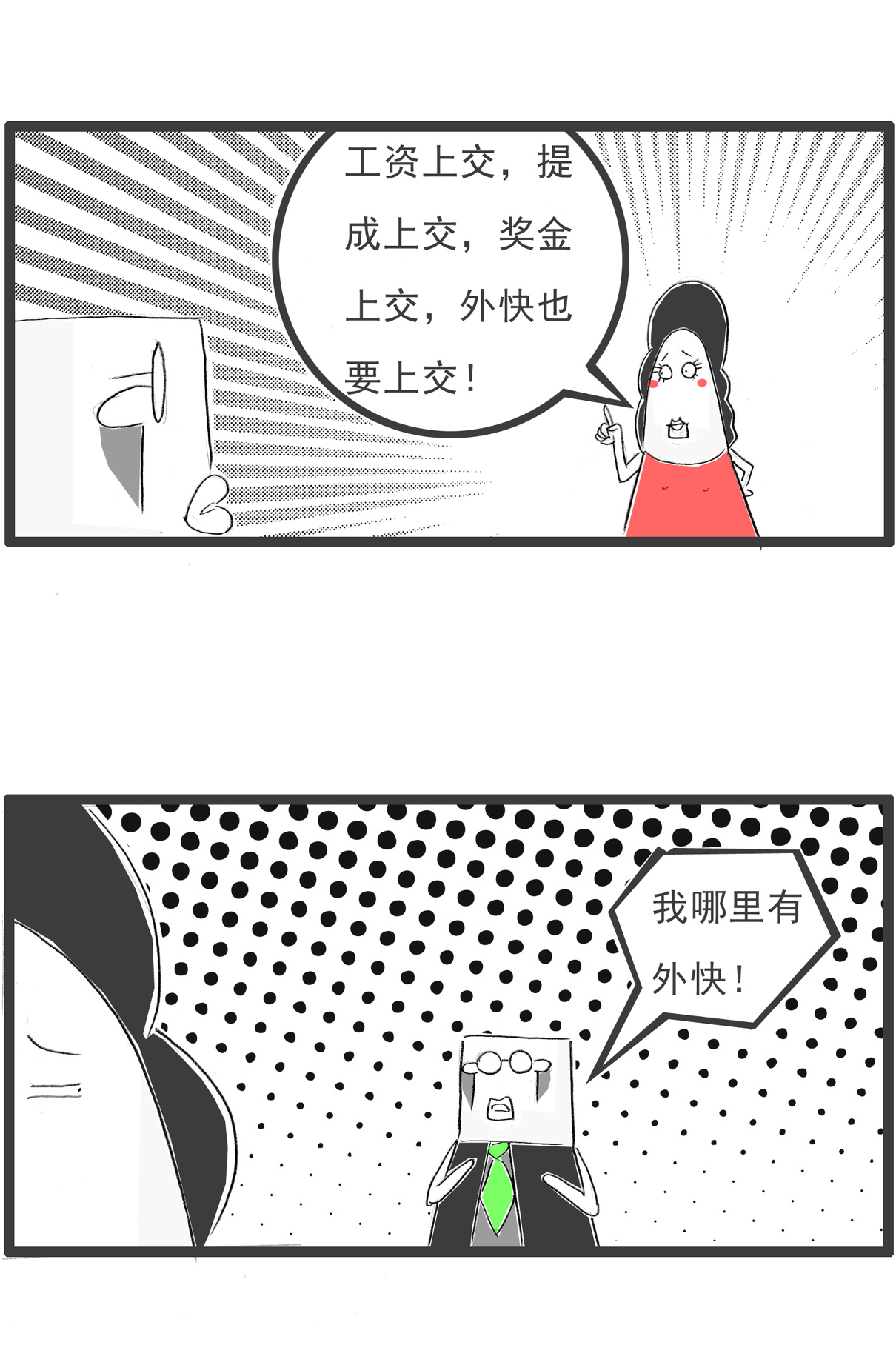 搞笑漫画|搞笑漫画：兄弟两人玩成语接龙，从为所欲为开始
