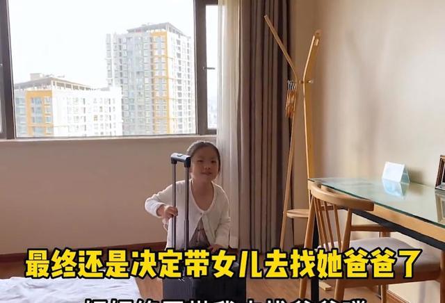 云南一女子离婚后带女儿找前夫,见面一幕让网友泪目:快复婚吧!