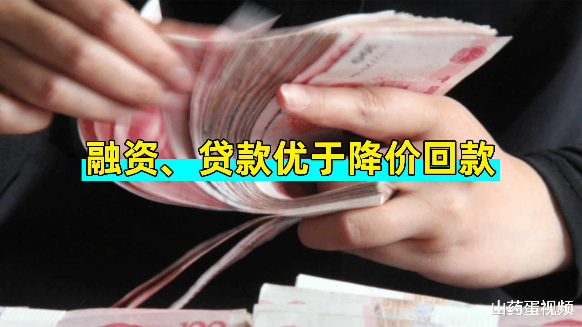 购房置业|4月,商品房销售金额几近“腰斩”,为何开发商不降价甩卖?