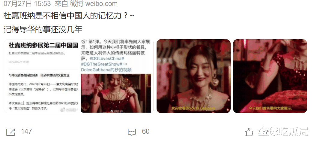 D&G|辱华品牌杜嘉班纳 重返国内顶级消费大展 引发争论：包容还是反对？