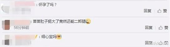 苗苗|恭喜！奉子成婚，女神收割机收心了？