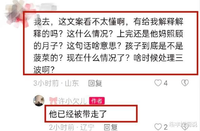 小三|樊小慧婚变事件又有新瓜!“小三”疑是受害者,两人还生下一孩子