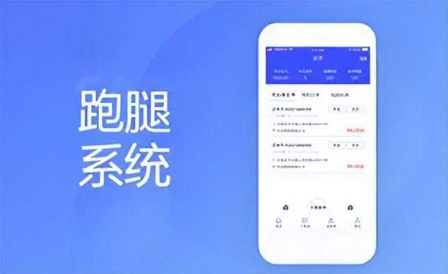 亚马逊|自建同城外卖跑腿系统平台难吗？