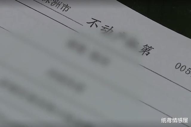 姐姐看中女方20间房子,促成弟弟婚事,结果被卷走13万、分走老宅