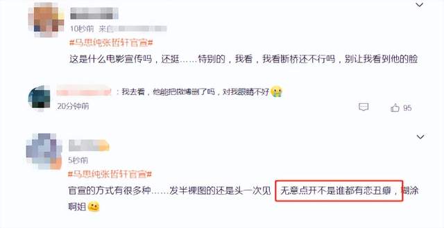 孙怡|星二代,万人心中单纯女神,34岁官宣恋情,男方晒裸上身照太辣眼