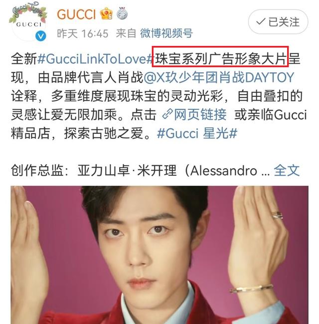 5G|这就是5G网速？GUCCI的回应超快，见不得代言人肖战受一丝委屈