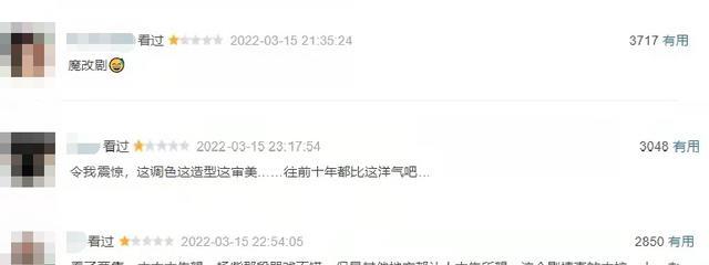 余生|《余生》首波剧评来了！观众“刀刀见血”，剧方估计要哭了