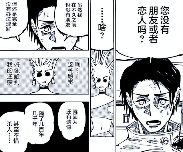 车田正美|咒术回战第177话情报:三方大乱斗,乙骨开始认真,里香终于参战