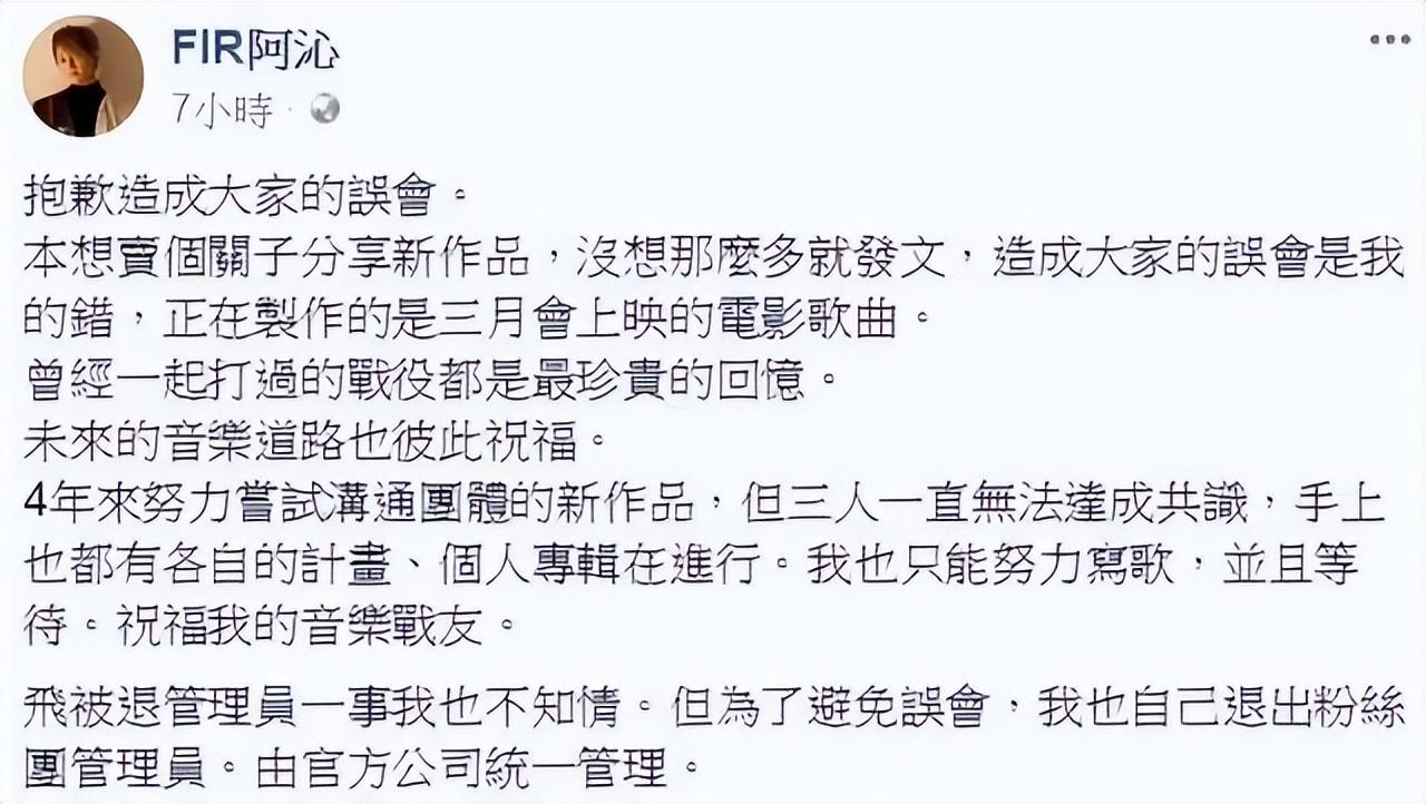 詹雯婷|“飞儿乐团”踢走主唱4年后：一方依旧风光无限，一方只能吃剩饭！