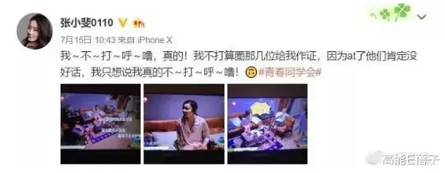 莫小棋|预言全部成现实，她们的嘴是开过光吗？