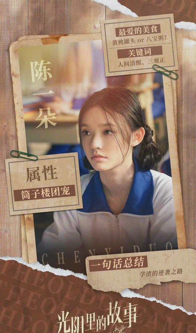 光阴里的故事|《光阴里的故事》2022还有这么一部宝藏年代剧啊