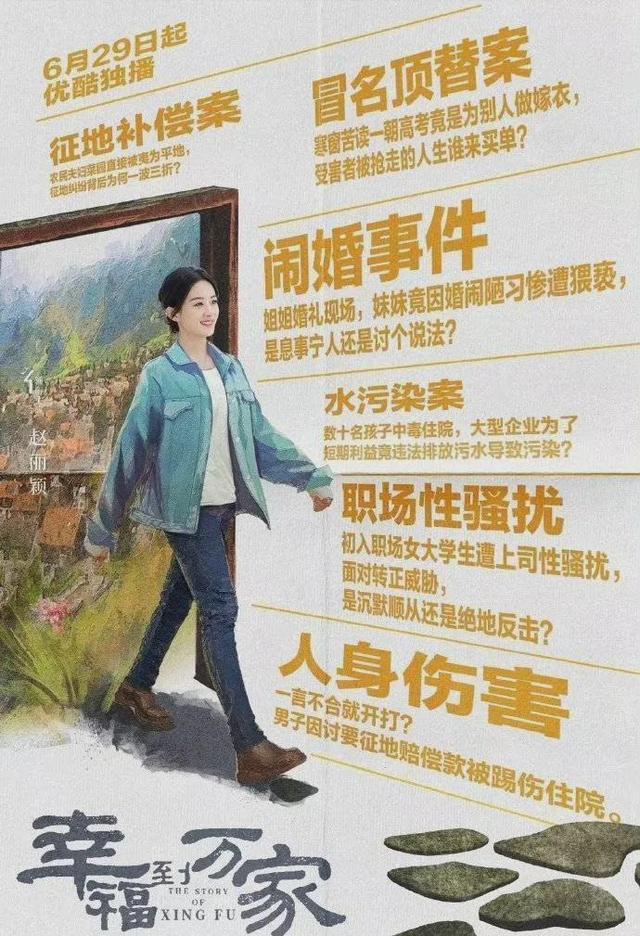 幸福到万家|《幸福到万家》才短短六集,两个疑问,三个伏笔,导演、编剧不简单