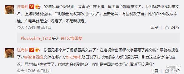 辣目洋子|广电总局：要求辣目洋子改名，中国明星不能取外文艺名