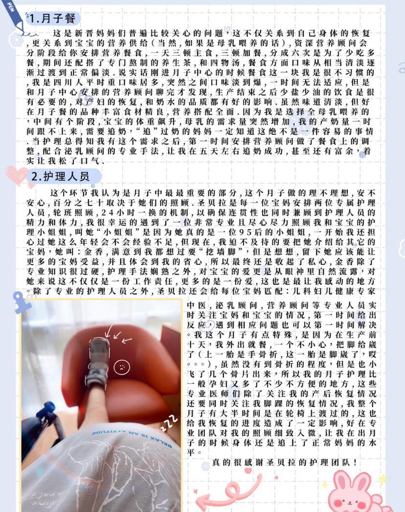 戚薇|戚薇产后首晒近照，身材已恢复到产前状态，住豪华月子中心超幸福