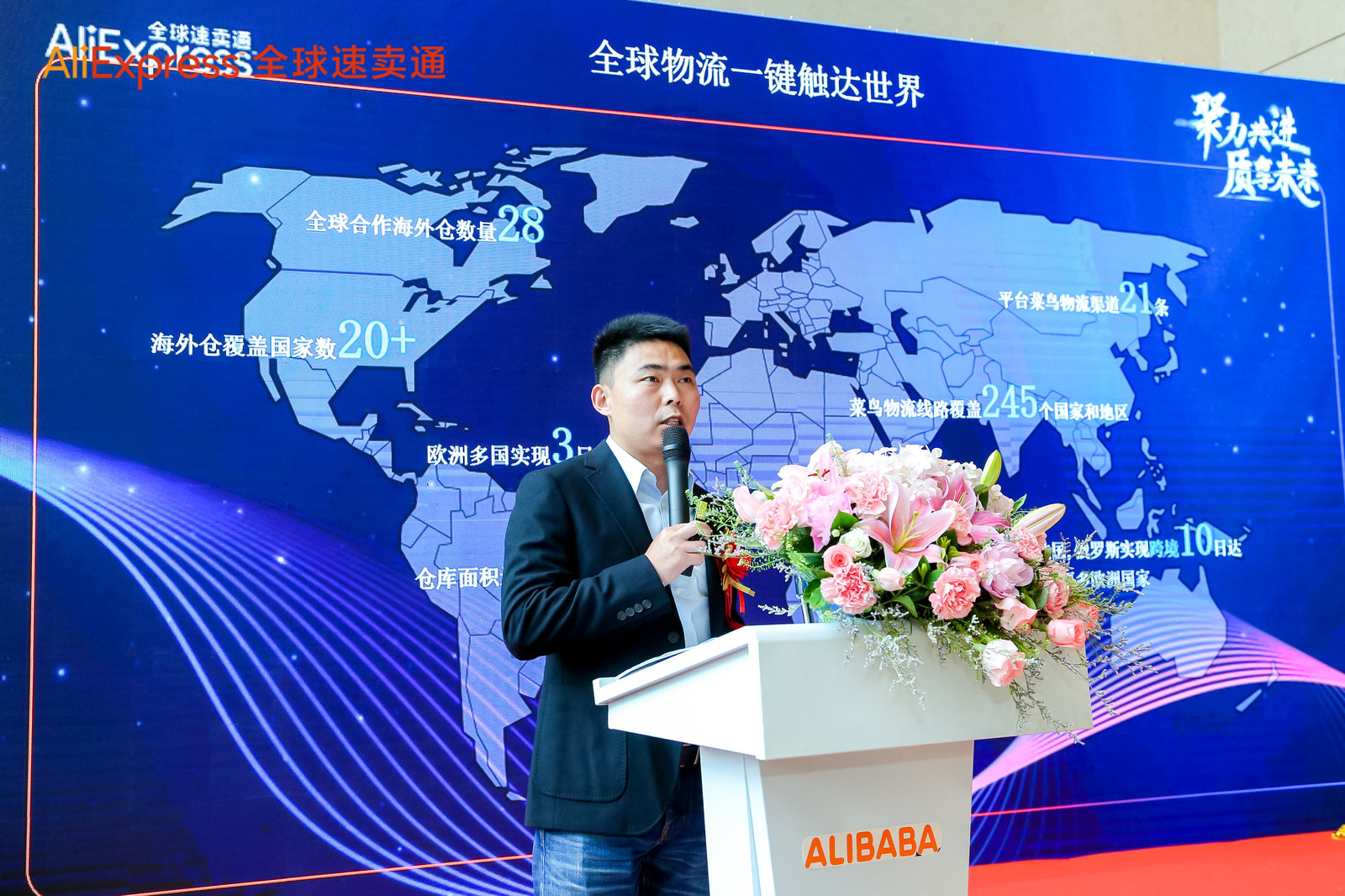 速卖通|山东跨境电商发展迅猛 速卖通在青岛新设立商家运营服务中心