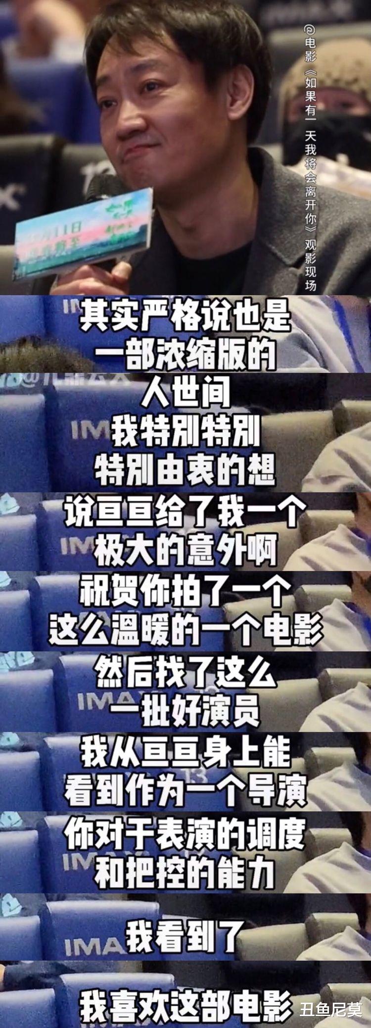 人世间|众星捧场李雪健儿子首部电影，“周秉义”赞其是浓缩版《人世间》