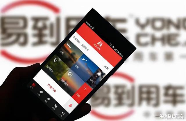 易到用车|3万人排队退钱!比ofo还狠的“骗子公司”,被贾跃亭引爆了