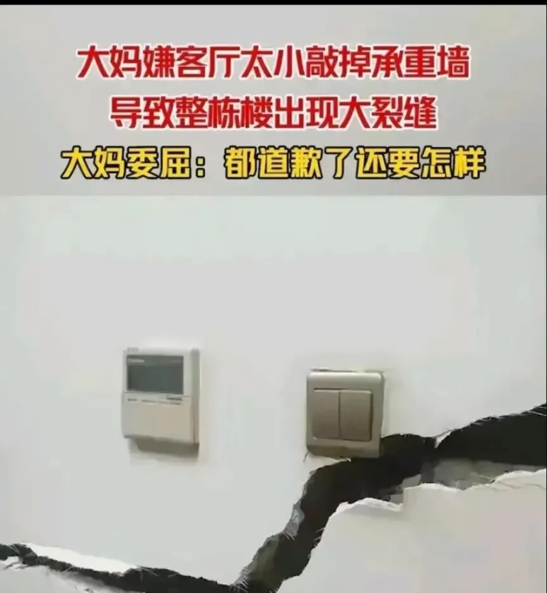 湖北武汉,大妈砸掉家中的承重墙,导致楼上邻居们家里出现裂缝,邻居们上门声讨