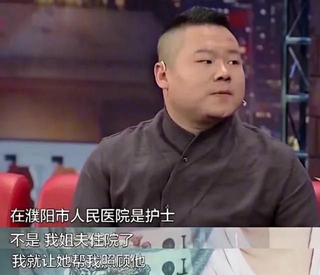 龚俊|岳云鹏的贤惠妻子，做婆婆的女儿，支持丈夫资助5个姐姐