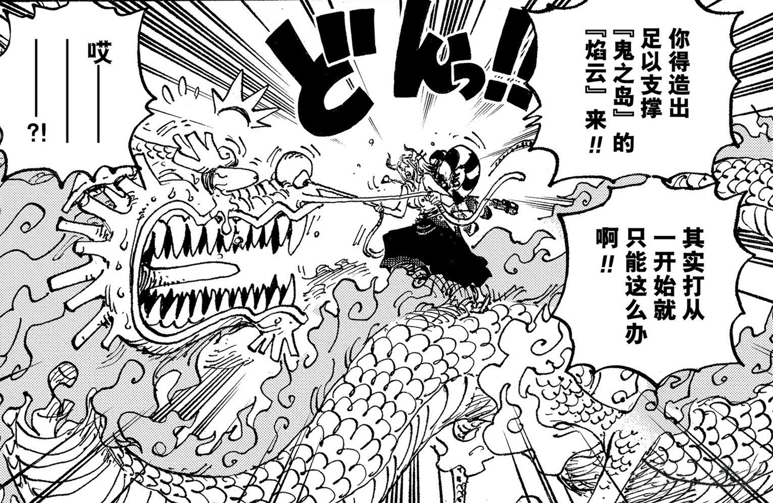 黑胡子|海贼王1047话预测，象主即将对海军出手，黑胡子可能来到和之国