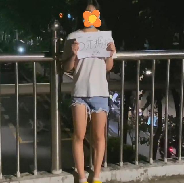 深夜,年轻女子街头举牌5元求拥抱,网友吐槽:这个钱真好赚啊!