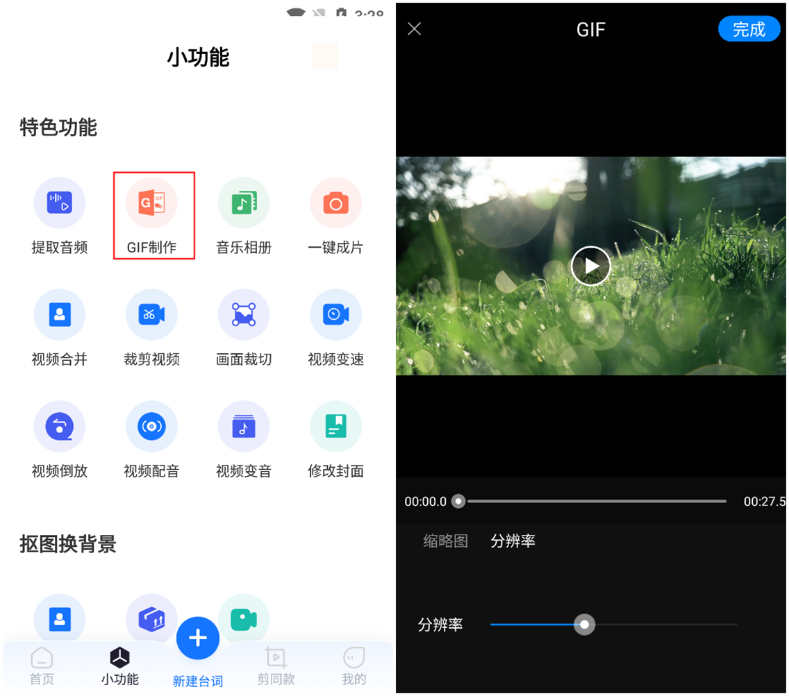 软件|如何制作gif动图?哪些软件可以制作gif动图?