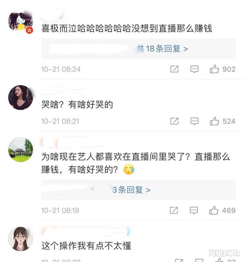 何洁|养不起孩子、最穷只有100万、直播大哭喊累,求你们,别演了