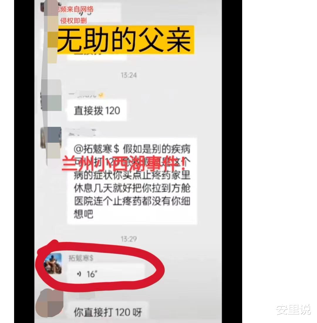 兰州3岁孩子去世要真相!不是中毒身亡而是休克?卡3小时是真的吗