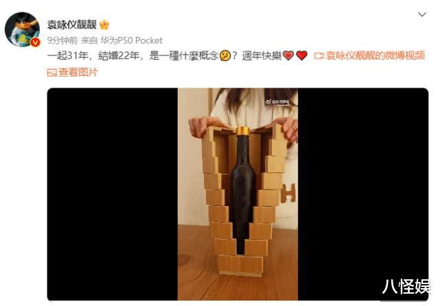 袁咏仪|袁咏仪庆结婚纪念日，开心小酌满面红光，与张智霖一起变老好浪漫