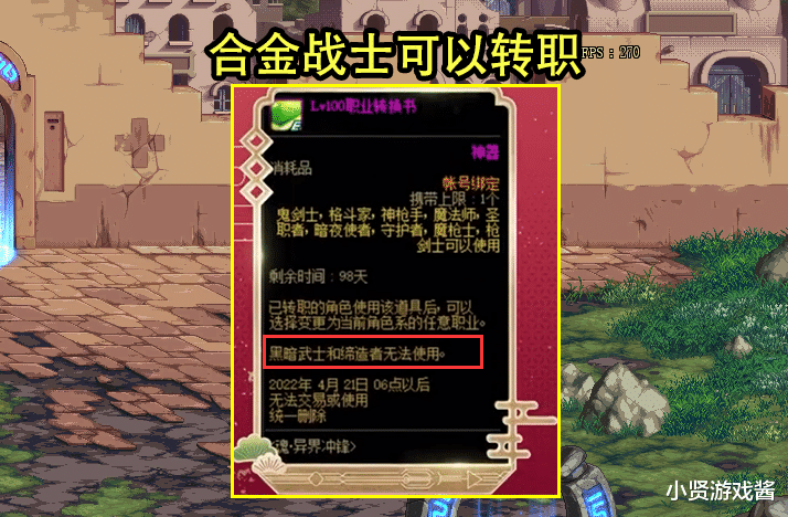 马甲|DNF：官方又出好消息了！转职书使用有惊喜，外传职业哭天喊地