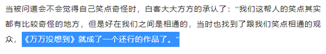 白客|“内娱第一人夫” 火了!眼镜杀又渣又帅迷晕网友