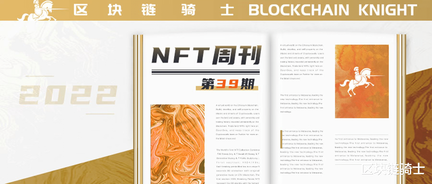 meta|NFT周刊 | Meta计划推出NFT市场；Coinbase与万事达卡合作；网易推出数字藏品平台