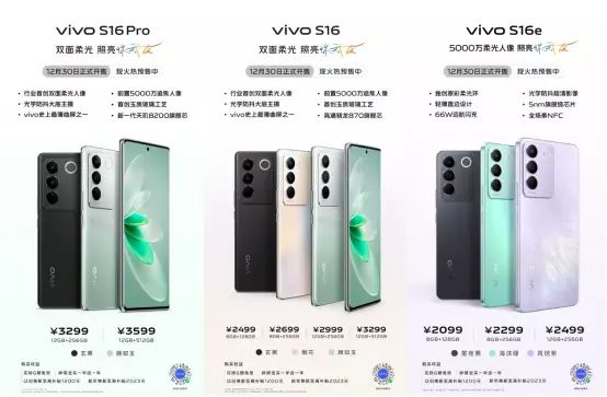 三星|性能突破以往,vivo S16系列凭借硬实力跻身手机市场前列