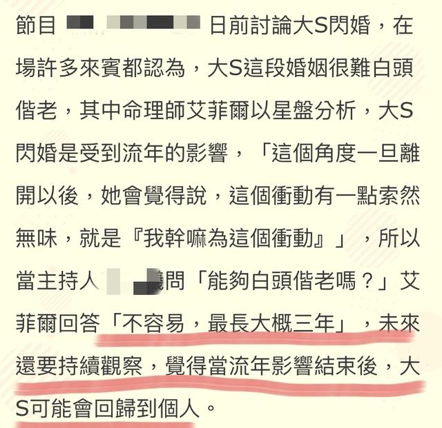 岳云鹏|大S具俊晔结婚引热议，专业人士点评二人婚姻，表态：最多三年