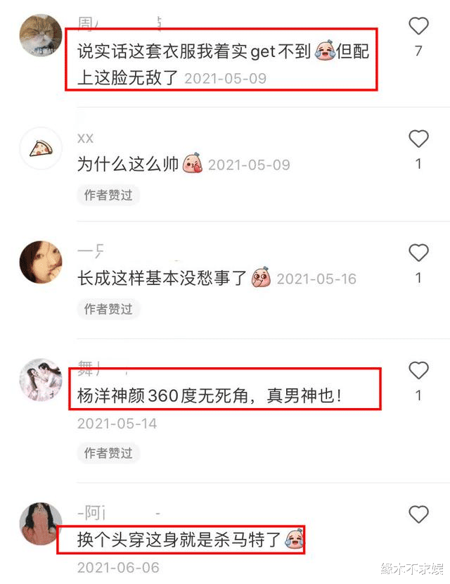 杨洋|杨洋新剧路透不断，活动旧照也被流出，网友：生图比精修好看