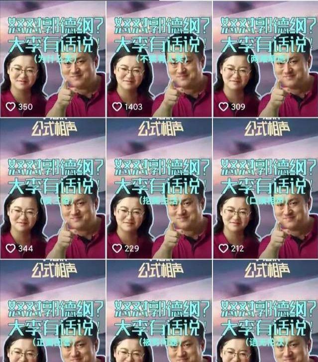 安吉丽娜·朱莉|2018年用“公式相声”,呛声郭德纲的博士夫妻,现在沦为了笑柄