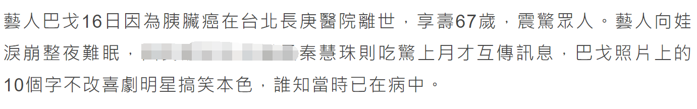 蔡卓宜|台湾戏骨灵堂遗照曝光,二哥曝去世细节,未回湖北老家成最大遗憾