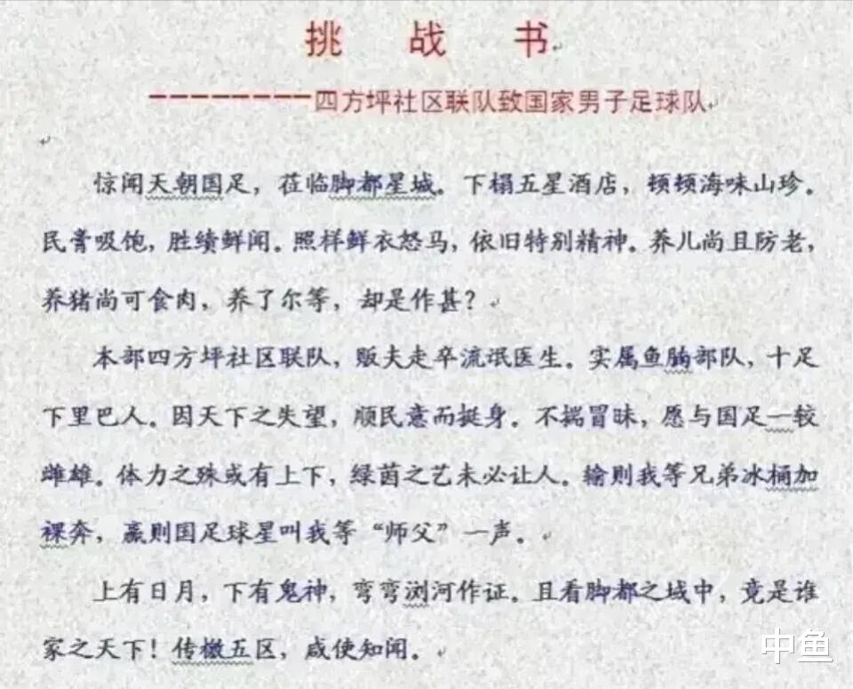 中国女足|情何以堪！爆！全国多地多支业余球队向国足下战书