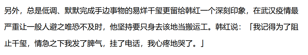 韩红|韩红力挺易烊千玺被嘲毒奶，力挺过的明星不是违法乱纪就是出轨