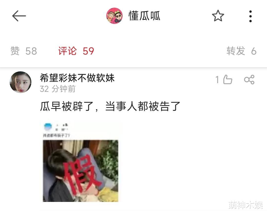 春节档|娱乐圈再曝大瓜，顶流男艺人搞大女粉丝肚子，肖战蔡徐坤疑似躺枪