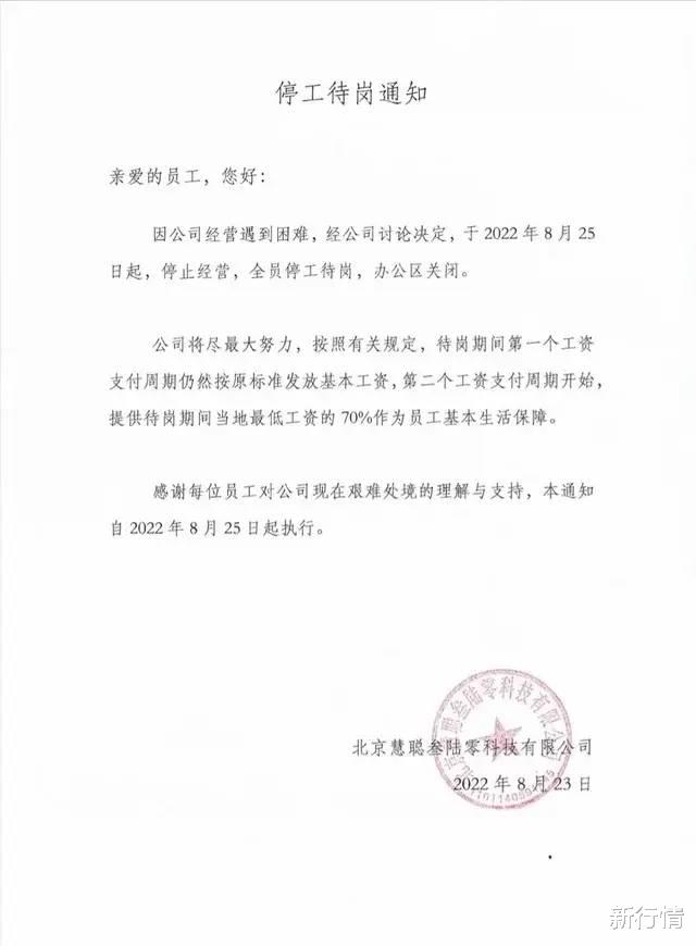 Safari|曾扬言5年完爆阿里巴巴,如今却传出业务关停,员工停工待岗