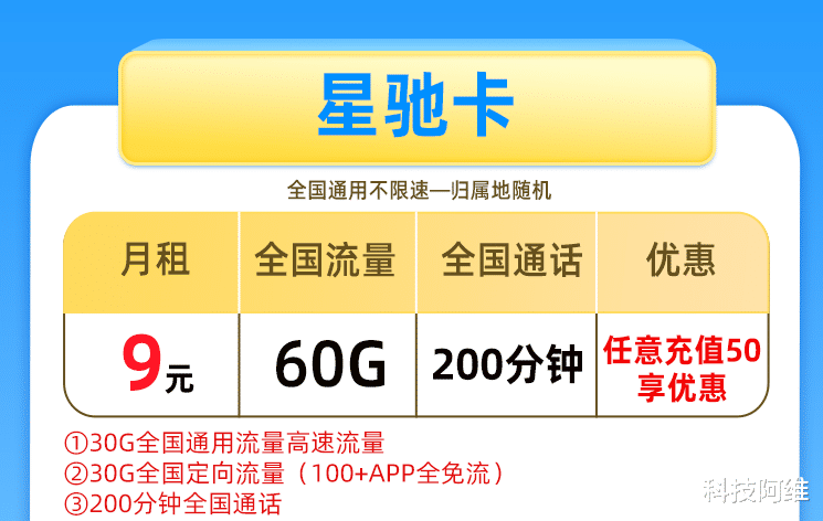 中国移动|中国移动终于良心了，19元月租+60G流量+200分钟通话，售价很亲民