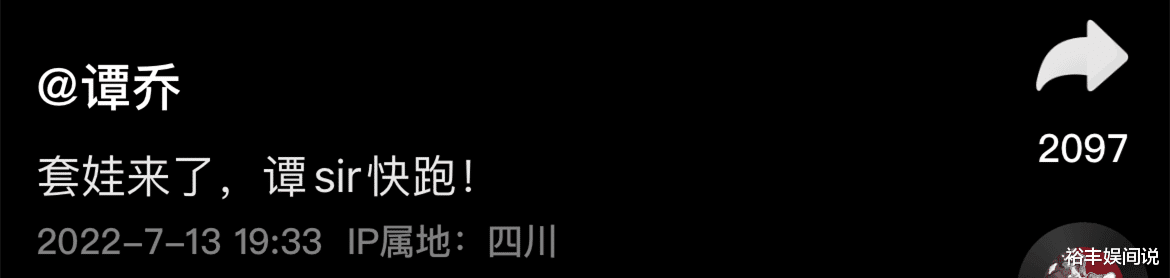 谭乔|《谭谈交通》被曝卖了三次，网友质疑却遭电台在线回怼：请你闭嘴