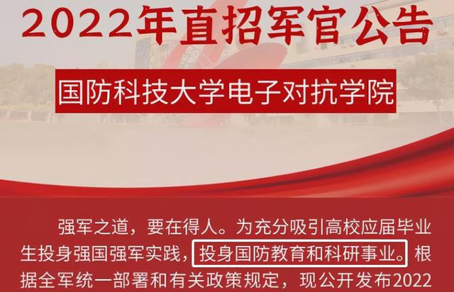 招聘|大学生迎来好消息！2022年直招军官公告，年薪15万起步还有寒暑假